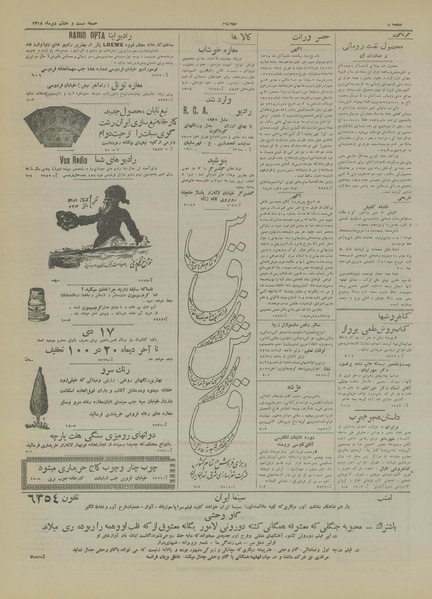 پرونده:Ettelaat13181028.pdf