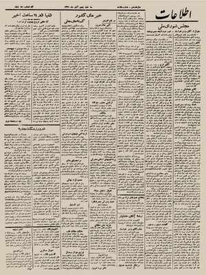 Ettelaat13210805.pdf