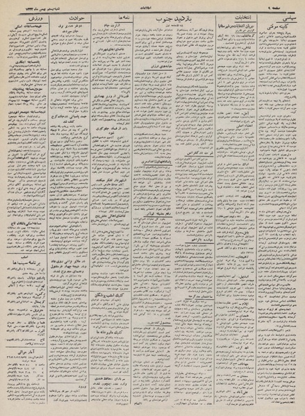 پرونده:Ettelaat13321120.pdf