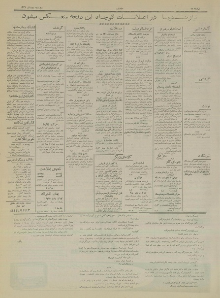 پرونده:Ettelaat13340902.pdf