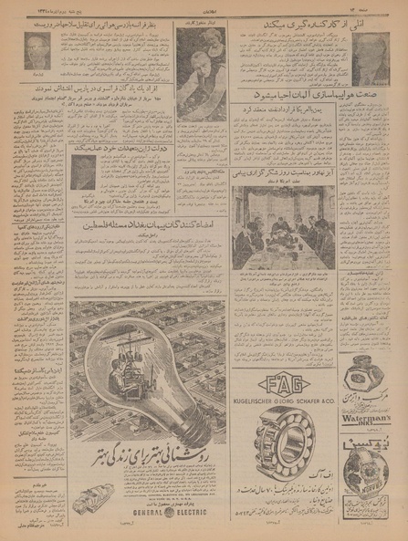 پرونده:Ettelaat13340902.pdf