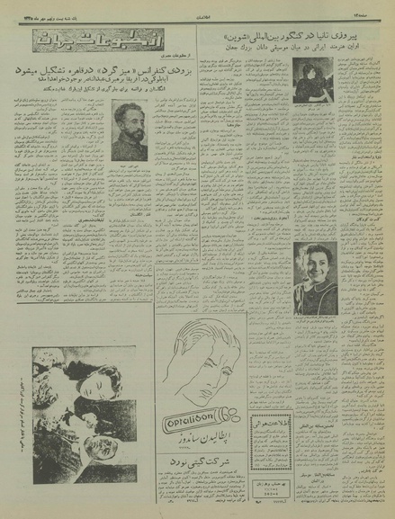 پرونده:Ettelaat13350729.pdf