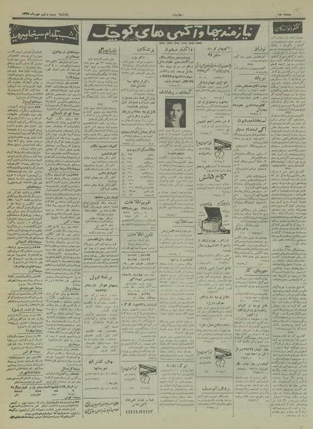 پرونده:Ettelaat13350729.pdf