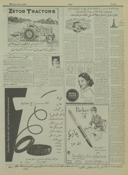 پرونده:Ettelaat13350729.pdf