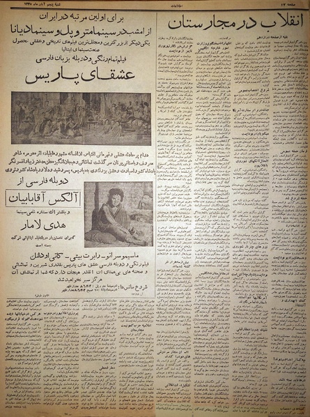 پرونده:Ettelaat13350805.pdf