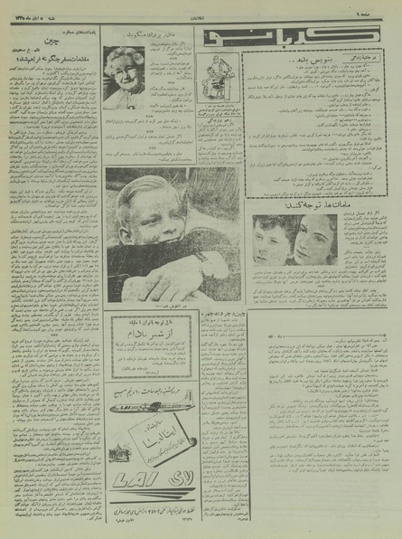 پرونده:Ettelaat13350805.pdf