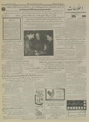 Ettelaat13360129.pdf