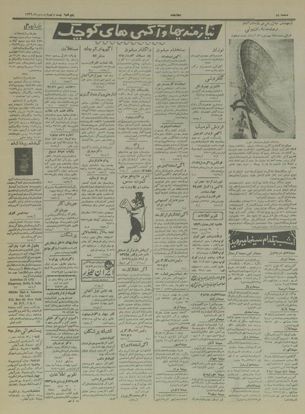 پرونده:Ettelaat13360129.pdf