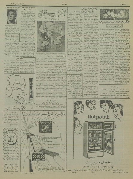 پرونده:Ettelaat13360129.pdf