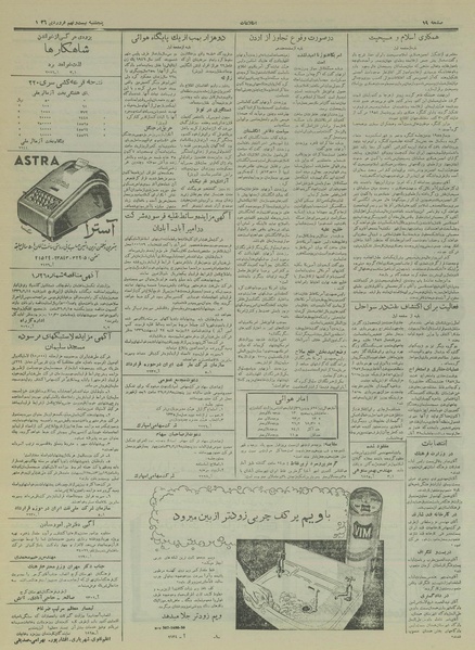 پرونده:Ettelaat13360129.pdf