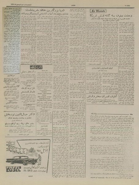 پرونده:Ettelaat13370123.pdf