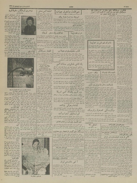 پرونده:Ettelaat13370123.pdf