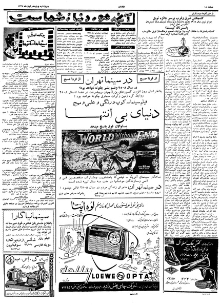 پرونده:Ettelaat13370814.pdf