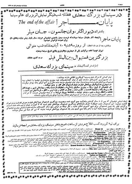 پرونده:Ettelaat13370814.pdf