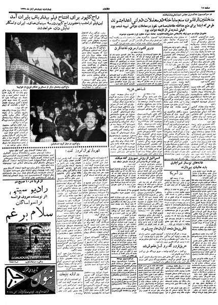 پرونده:Ettelaat13370814.pdf