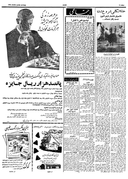 پرونده:Ettelaat13381211.pdf