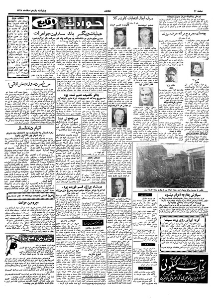 پرونده:Ettelaat13381211.pdf