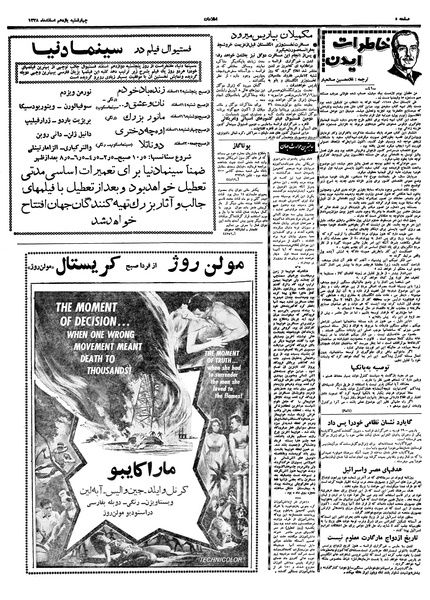 پرونده:Ettelaat13381211.pdf