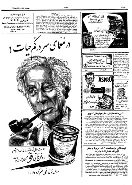 پرونده:Ettelaat13381211.pdf