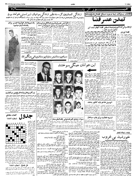 پرونده:Ettelaat13400523.pdf