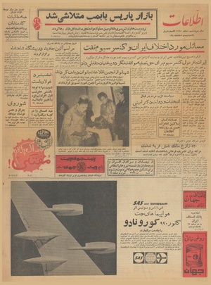 Ettelaat13401220.pdf