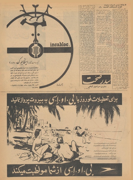 پرونده:Ettelaat13401220.pdf