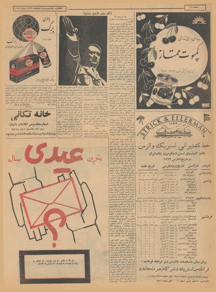 پرونده:Ettelaat13401220.pdf