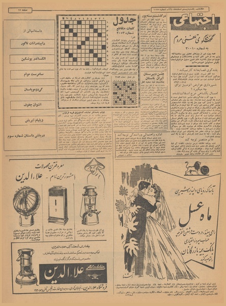 پرونده:Ettelaat13401220.pdf