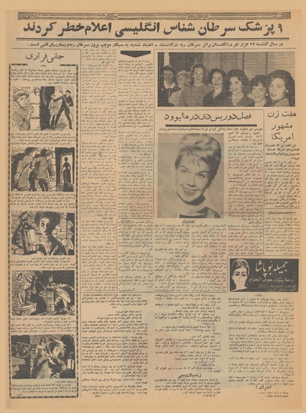 پرونده:Ettelaat13401220.pdf