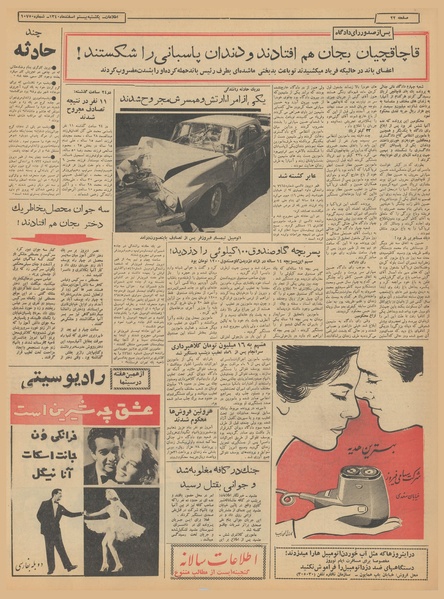 پرونده:Ettelaat13401220.pdf