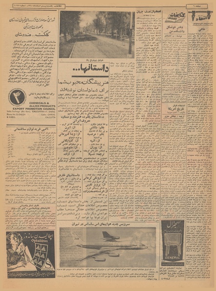 پرونده:Ettelaat13401220.pdf