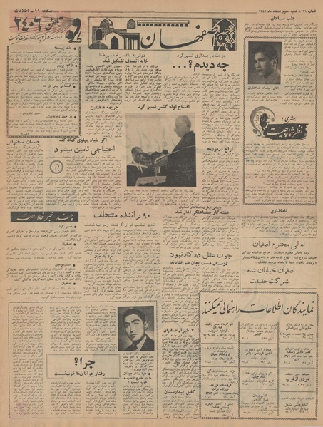 پرونده:Ettelaat13421203.pdf