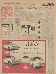 → صفحهٔ قبلی