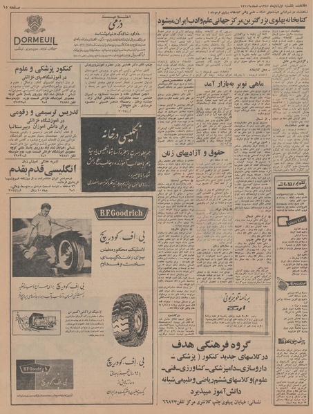 پرونده:Ettelaat13450801.pdf