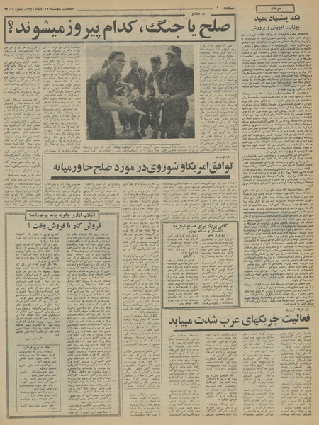 پرونده:Ettelaat13460825.pdf