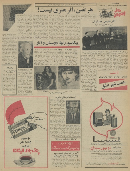 پرونده:Ettelaat13460825.pdf