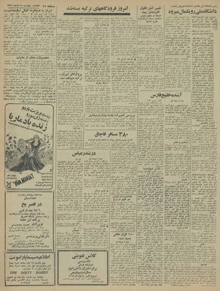 پرونده:Ettelaat13460825.pdf