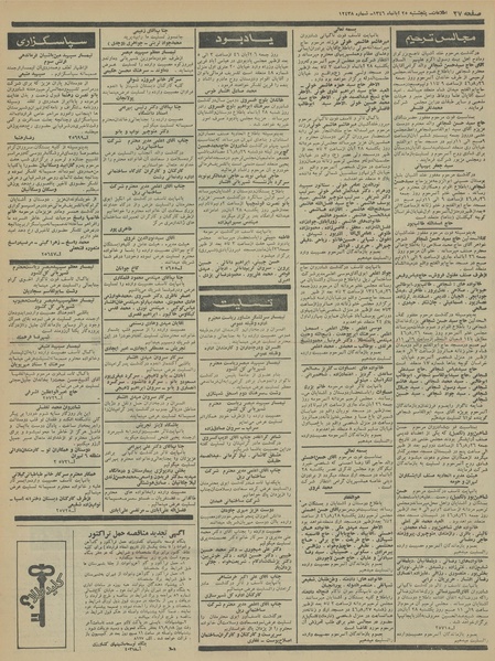 پرونده:Ettelaat13460825.pdf