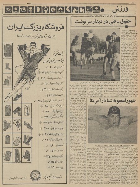 پرونده:Ettelaat13460929.pdf