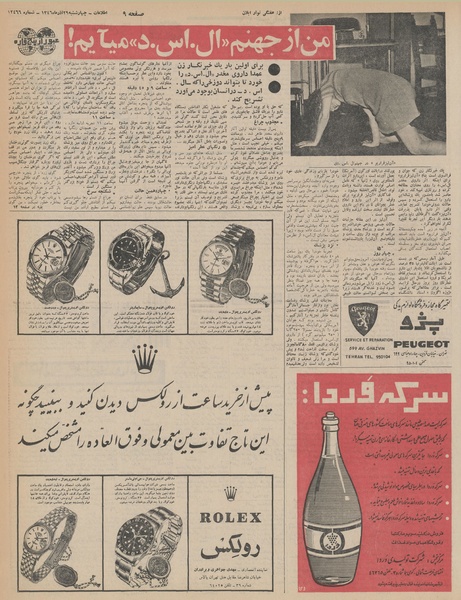 پرونده:Ettelaat13460929.pdf