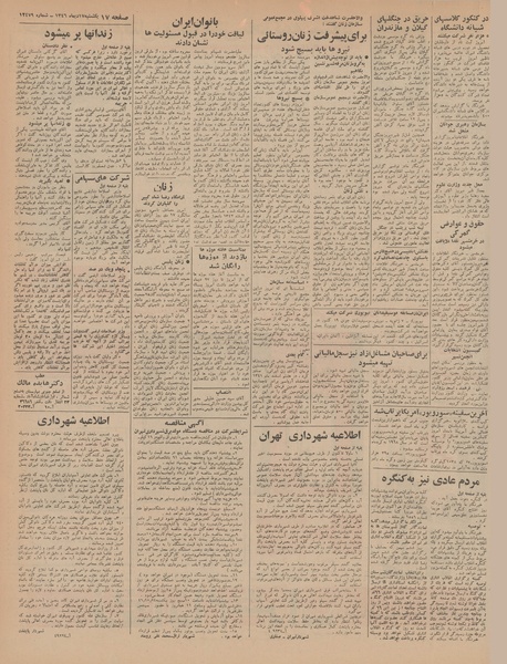 پرونده:Ettelaat13461017.pdf