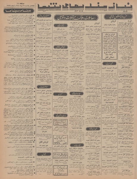 پرونده:Ettelaat13471029.pdf