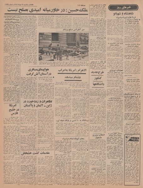 پرونده:Ettelaat13471029.pdf