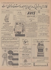 → صفحهٔ قبلی