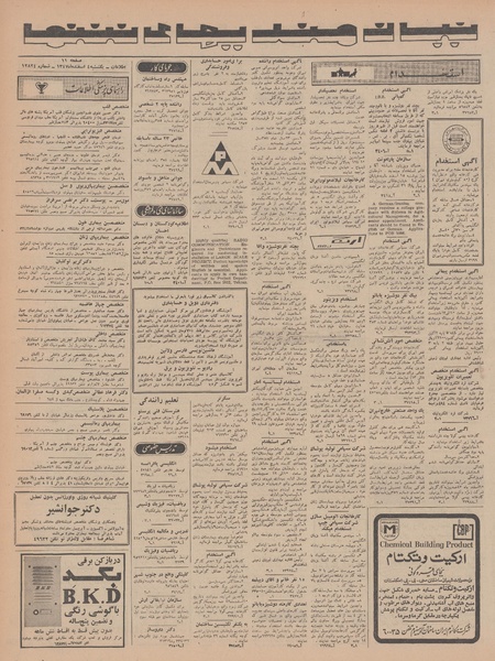 پرونده:Ettelaat13471204.pdf