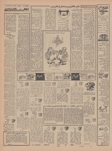 پرونده:Ettelaat13471204.pdf