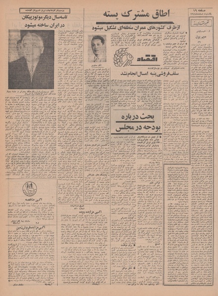 پرونده:Ettelaat13471204.pdf