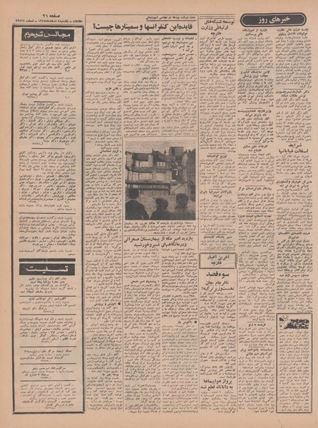 پرونده:Ettelaat13471204.pdf