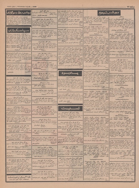 پرونده:Ettelaat13471204.pdf