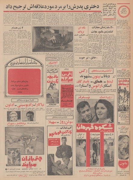 پرونده:Ettelaat13480619.pdf